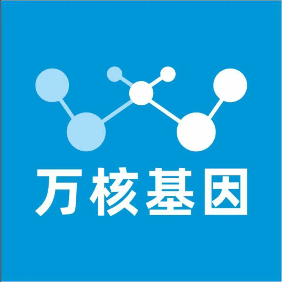 贵阳清镇万核DNA亲子鉴定咨询处